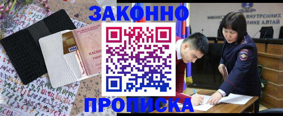 прописка для школы в Соколе