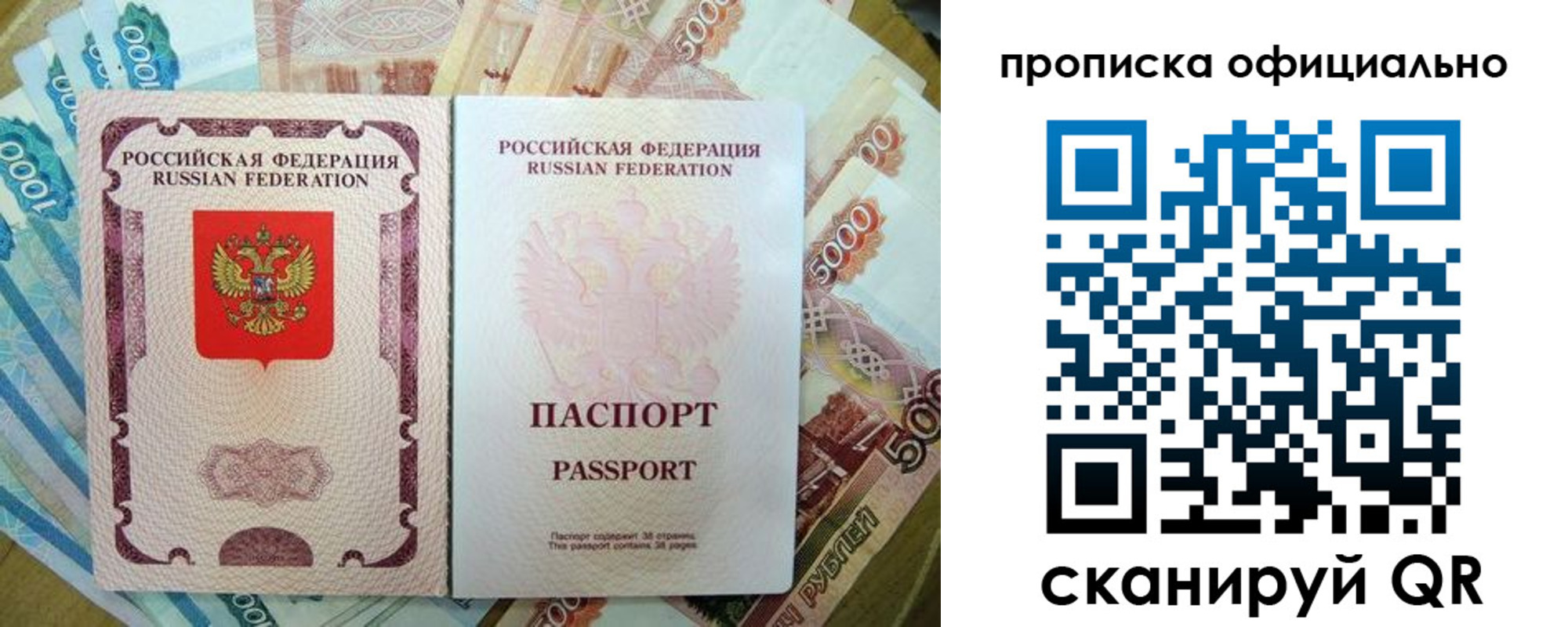 временная регистрация надежно в Соколе