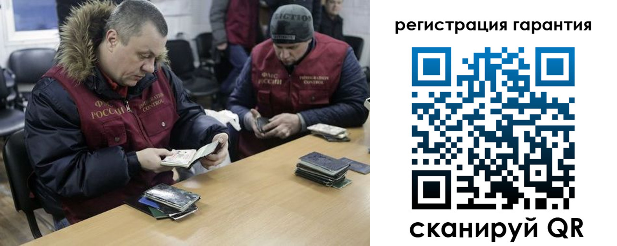 прописка для работы в Соколе