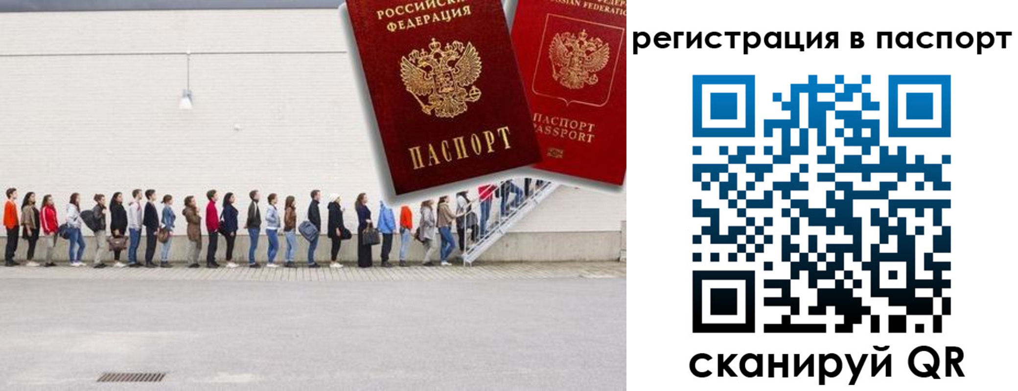 временная регистрация гарантия в Соколе