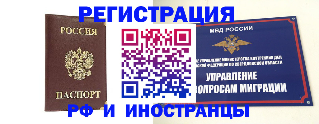 временная регистрация госуслуги в Соколе