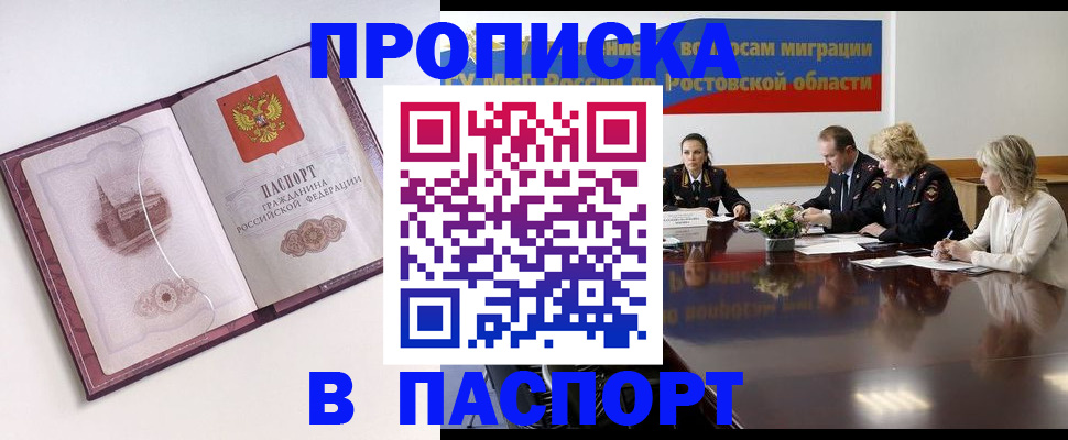 временная регистрация гарантия в Соколе