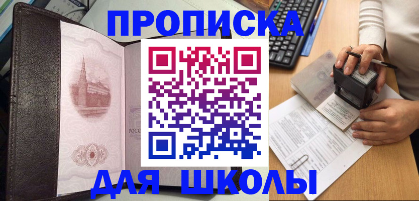 временная регистрация адрес в Соколе