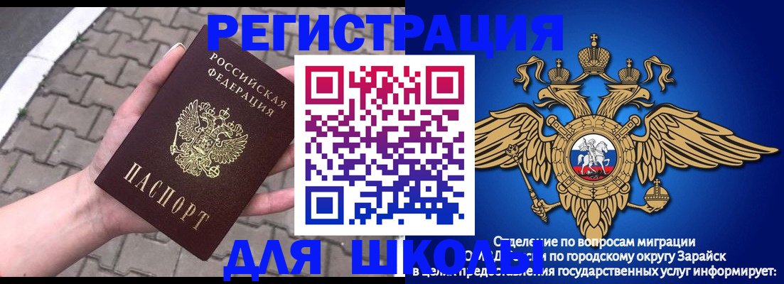 временная регистрация собственник в Соколе