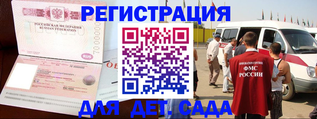 временная регистрация госуслуги в Соколе